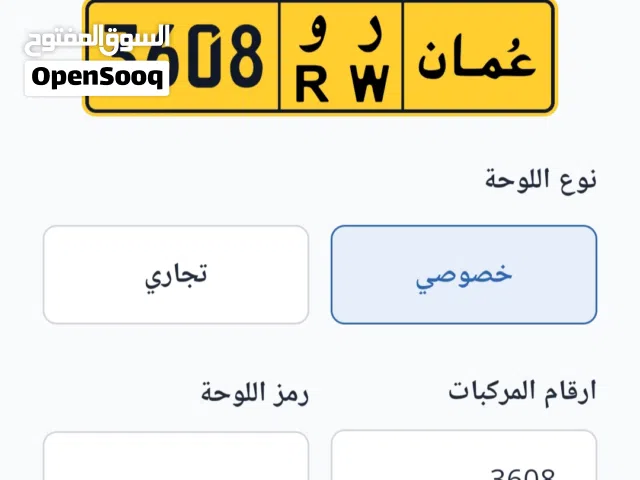 رقم رباعي مميز خصوصي للبيع