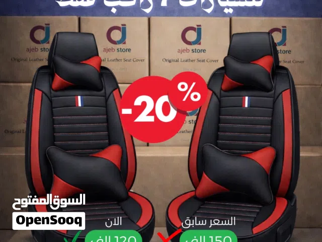 الدوشة كشن سيارات