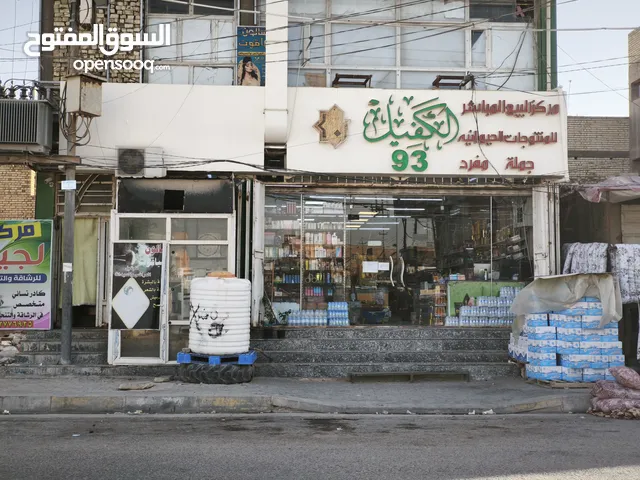سوبر ماركت للبيع