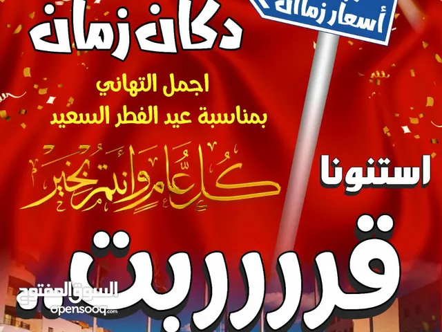 مين عندو ذكر ارنب ألماني للبيع يكون من المنشيه بني حسن يكون بسعر مناسب ارجو الرد بسرعه