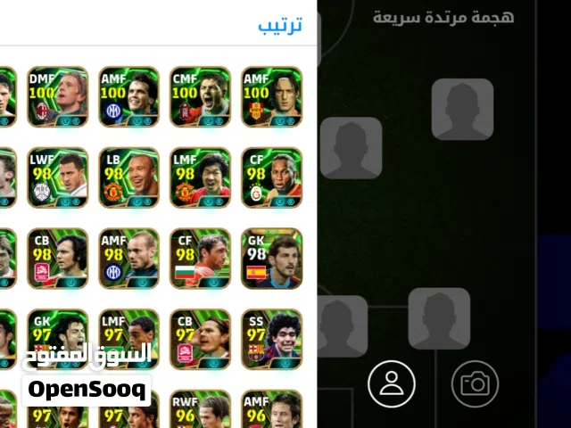 PES Accounts and Characters for Sale in Tripoli