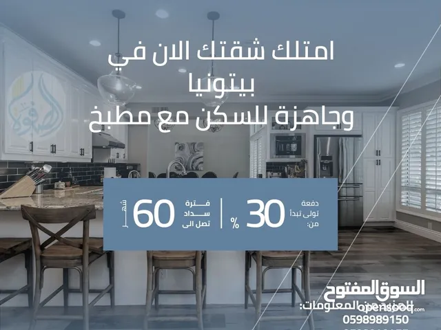 160 m2 3 Bedrooms Apartments for Sale in Ramallah and Al-Bireh Beitunia