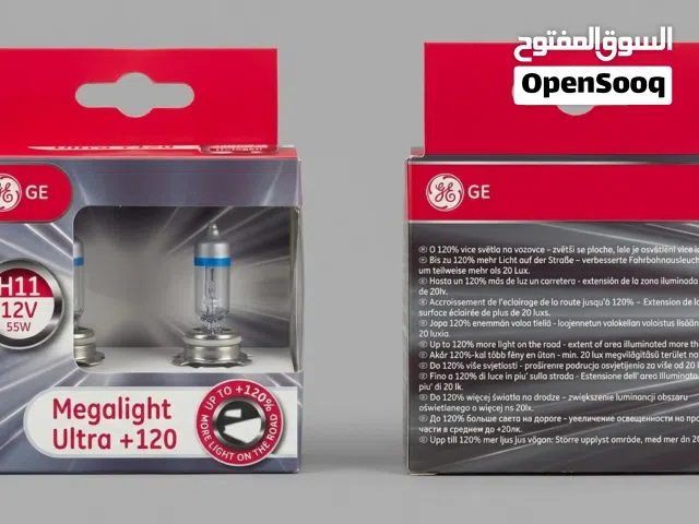 طقم لمبة H11 (ڤوج لايت)