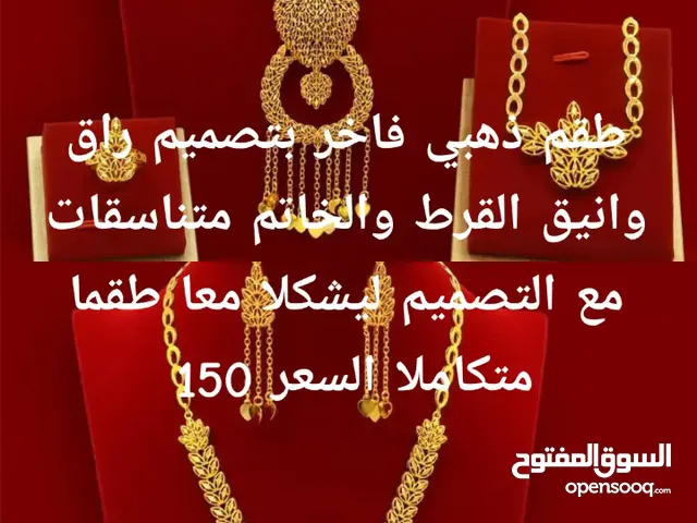 اسكسورات وساعات