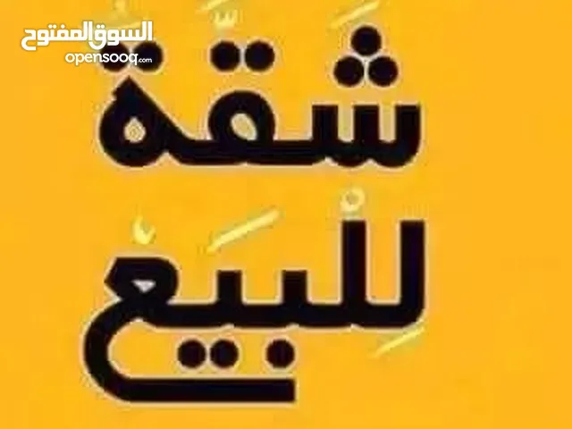 شقة للبيع طابق اول 50 م اعظمية كم ش مسجد جلال مكتب الاعظمية