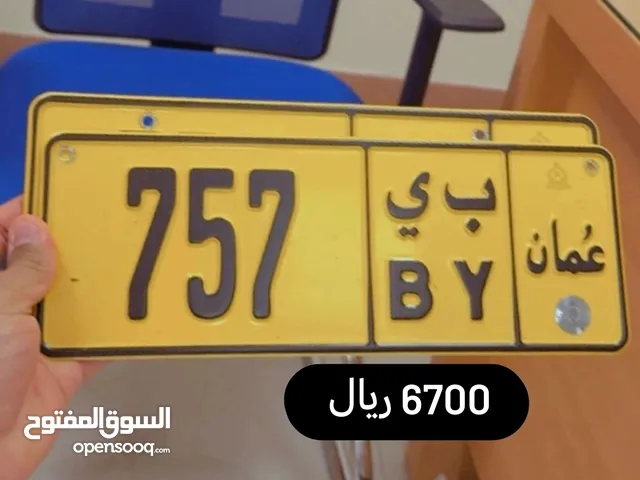 رقم ثلاثي للبيع مغلق 757 ب ي