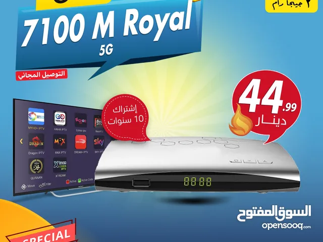 رسيفر غزال Gazal 7100 M Royal 5G إشتراك 10 سنوات توصيل مجاني