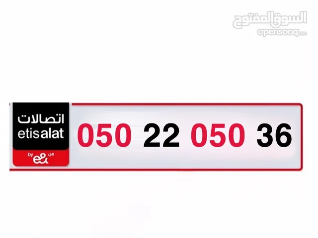 Etisalat VIP mobile numbers in Ajman