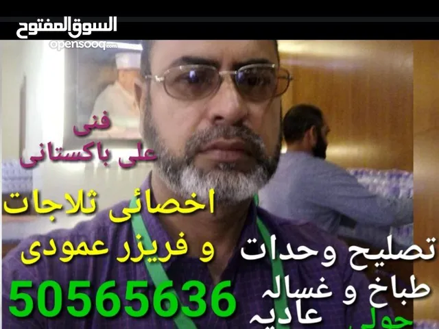 تصلیح طباخات واخصائی ثلاجات و فریزر