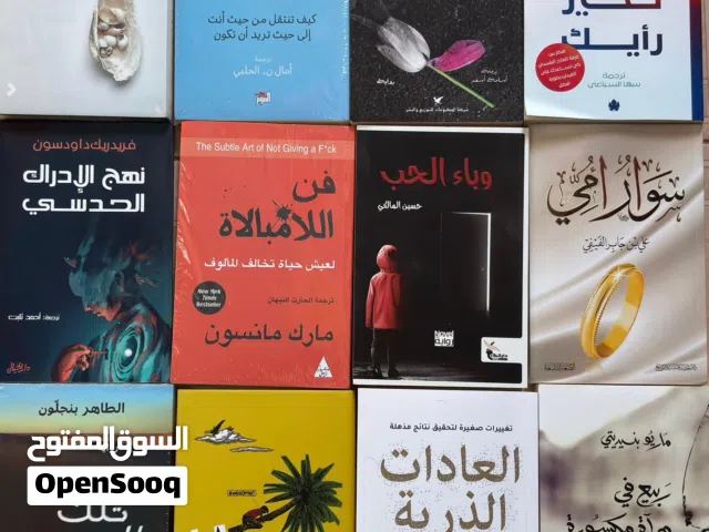 مجموعة كتب للبيع   -عدد الكتب12-