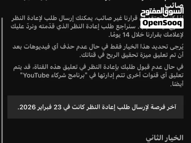 قناة يوتيوب للبيع