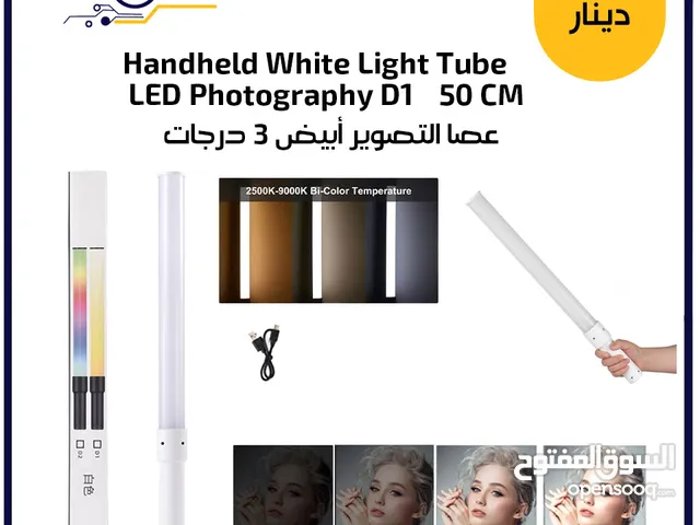 عصا تصوير ابيض 3 درجات Handheld White Light Tube LED D1