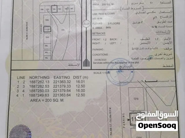 طاقة سكني تجاري