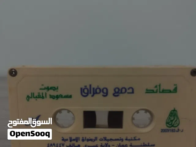 اشرطه قديمه ﴿﴿شوف الوصف ضروري ﴾﴾!!