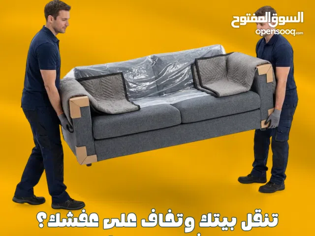 خدمات نقل اثاث متکاملة