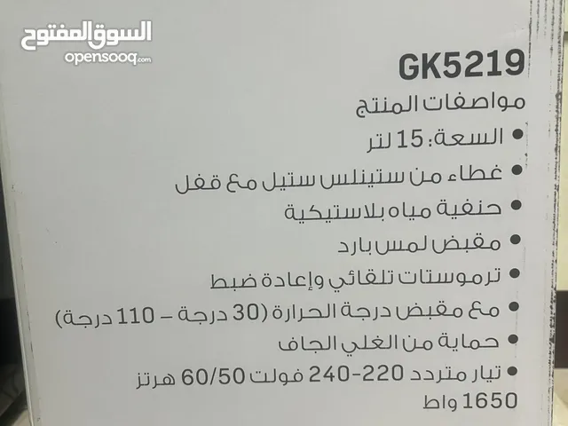  Boilers for sale in Northern Governorate
