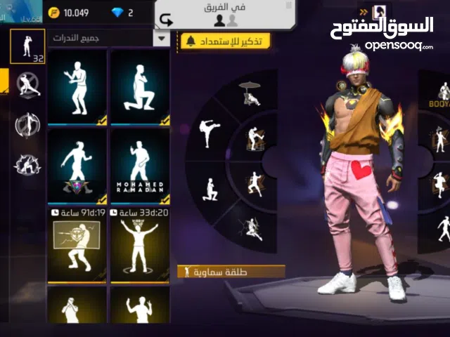 Free Fire Accounts and Characters for Sale in Cairo