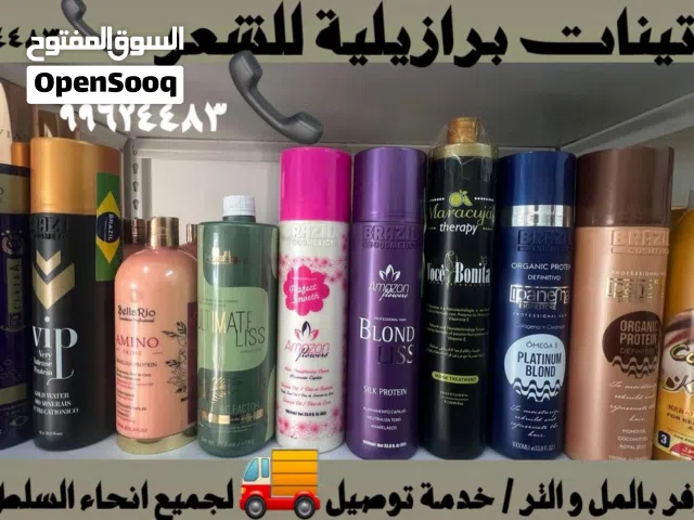 بروتينات برازيلية
