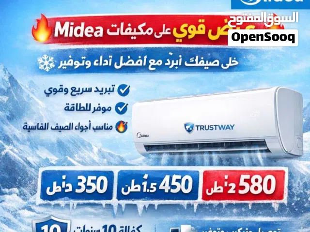مكيف ميديا 1.5 طن موديل 2026اعلى نسبة توفير 77% كفاله 10سنوات شامل توصيل وتركيب مجانا