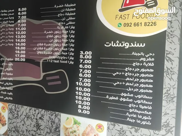 مقهى للبيع