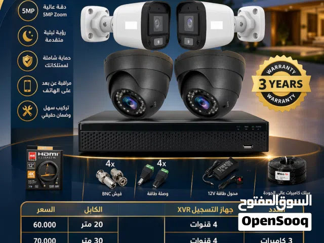 عرض خاص على أنظمة المراقبة 5MP ZOOM