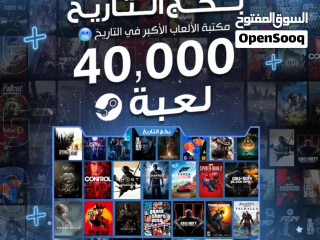 بكج التاريخ 50 ألف لعبه اوف لاين pc فقط ب 20