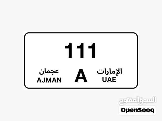 ارقام مميزة "عجمان"