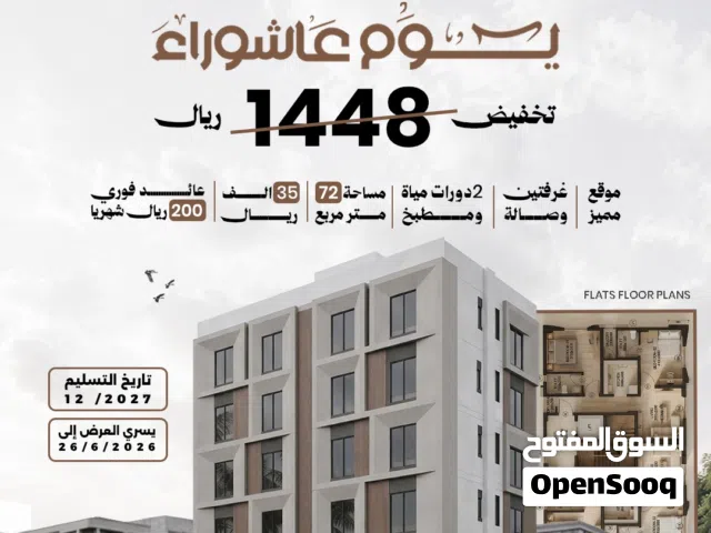 85 m2 2 Bedrooms Apartments for Sale in Muscat Al Khuwair