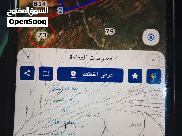 Residential Land for Sale in Mafraq Bala'ama
