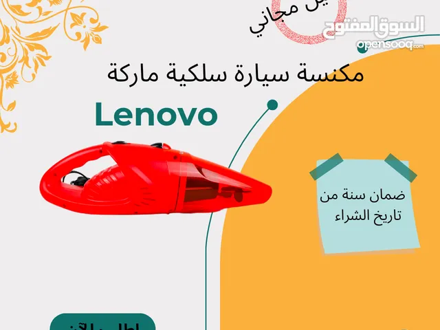 مكنسة سيارة سلكية ماركة Lenovo