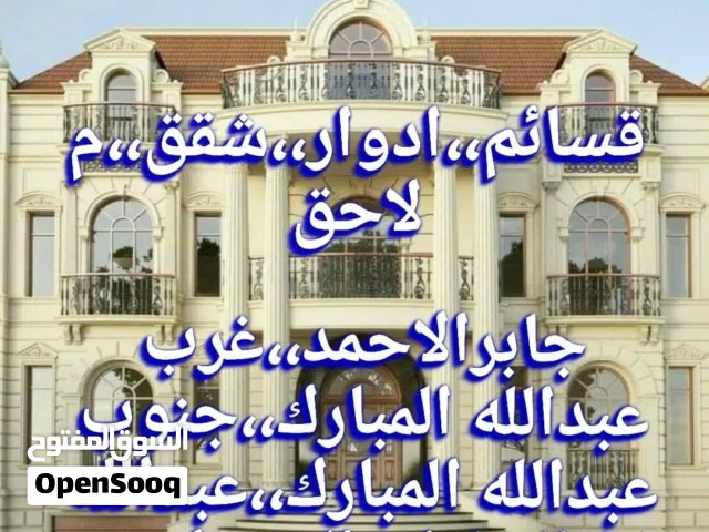 غرب عبدالله المبارك جنوب عبدالله المبارك جابر الاحمد المطلاع الروضه