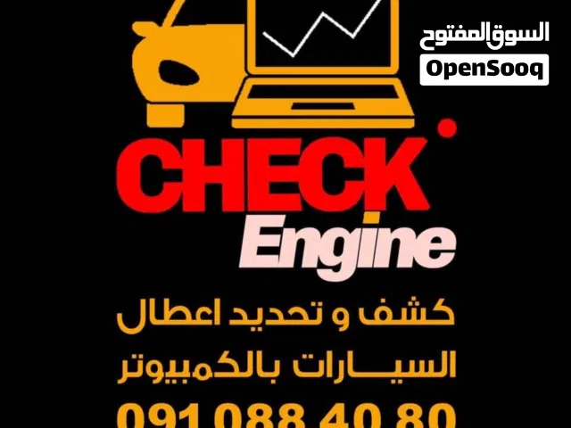 كشف كمبيوتر وتحديد اعطال وتتبع مشاكل كهرباء السيارات