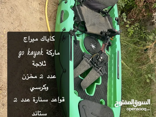 قوارب بيع وتاجيركاياك