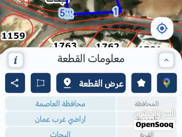 Residential Land for Sale in Amman Marj El Hamam