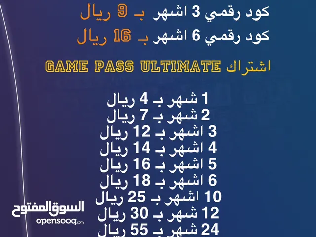 جيم باس التمت
