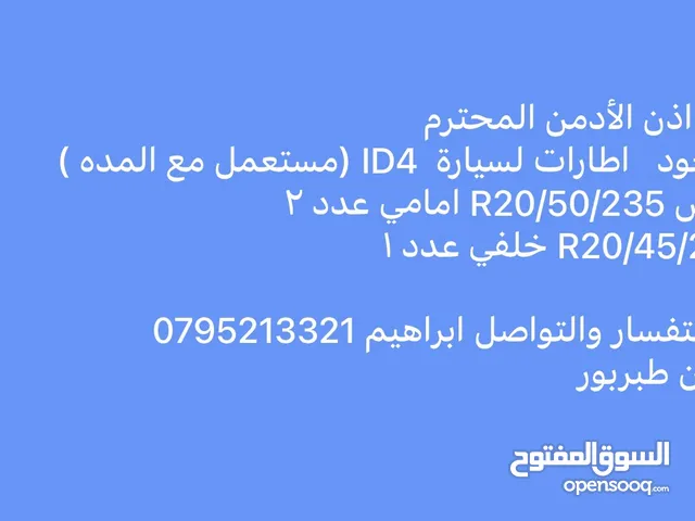 اطارات مستعمله id 4