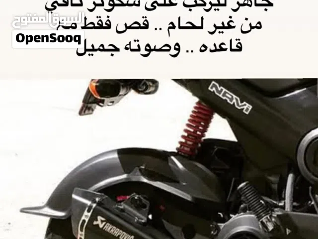 اكزوزت akrapovic مع كاتم صوت مستعمل للبيع .. للهوندا نافي