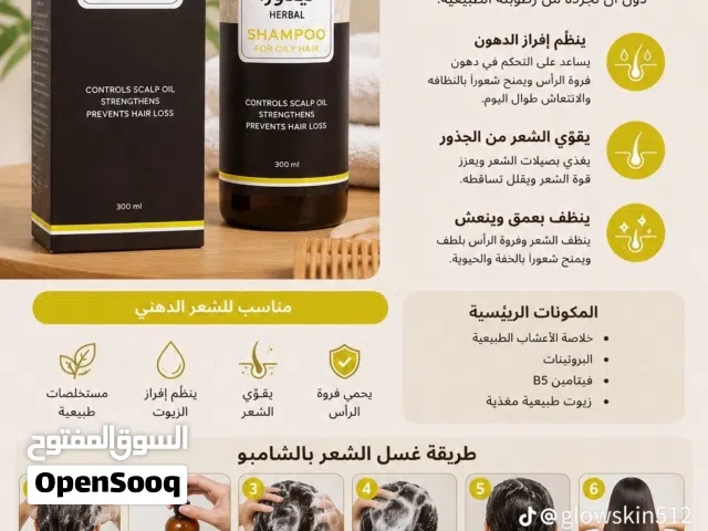 شامبو لدورا