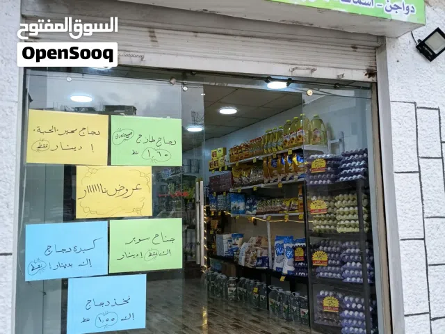 بسعر مغري مهم مهم مهم للبيع لعدم التفرغ  محل مجمدات ودواجن خيرات البيت