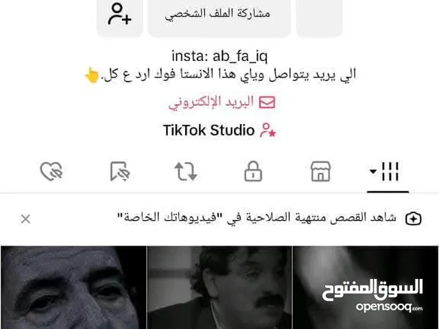 موجود حسابات تيك توك ونتفلكس وانستغرام وفيسبوك تفاعل نار