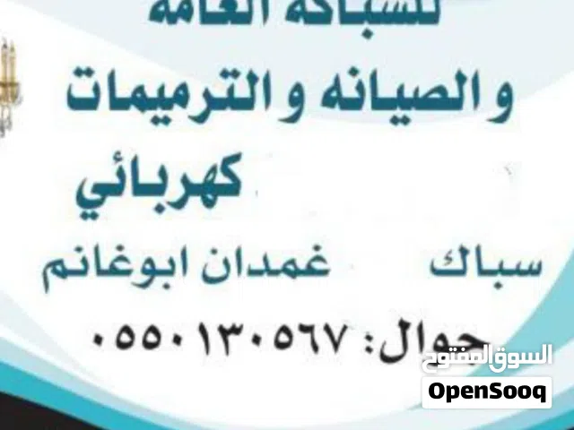 فني سباكه وكهرباء شمال الرياض