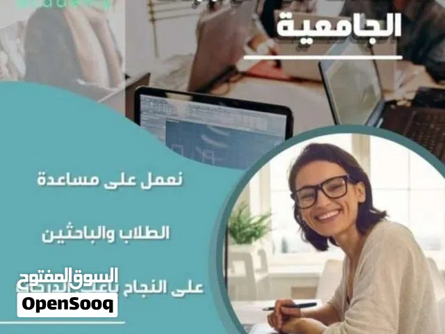 حل الواجبات الجامعية والاسايمنت ومشاريع التخرج ورسائل الماجستير Assignment help homework Student