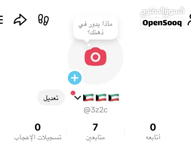 Social Media Accounts and Characters for Sale in Farwaniya