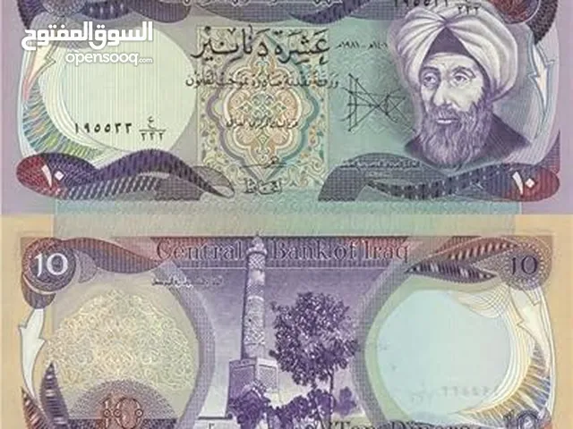 10 دنانير ابن الهيثم