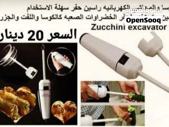 لحفر الكوسا والباذنجان لعمل اشهي المحاشي