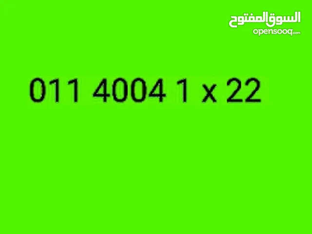 Etisalat VIP mobile numbers in Cairo