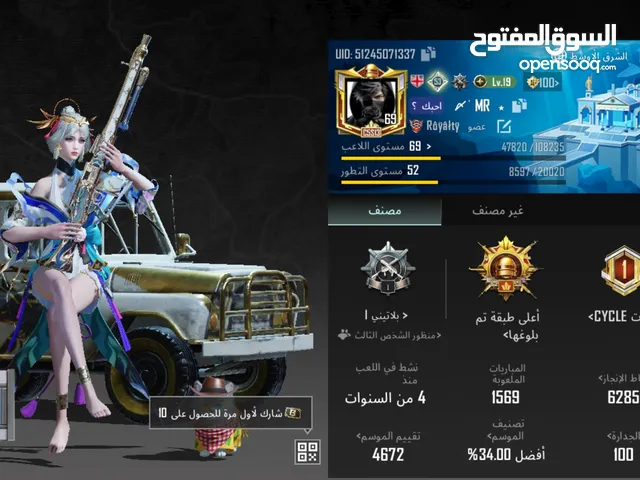 Pubg Accounts and Characters for Sale in Ibb