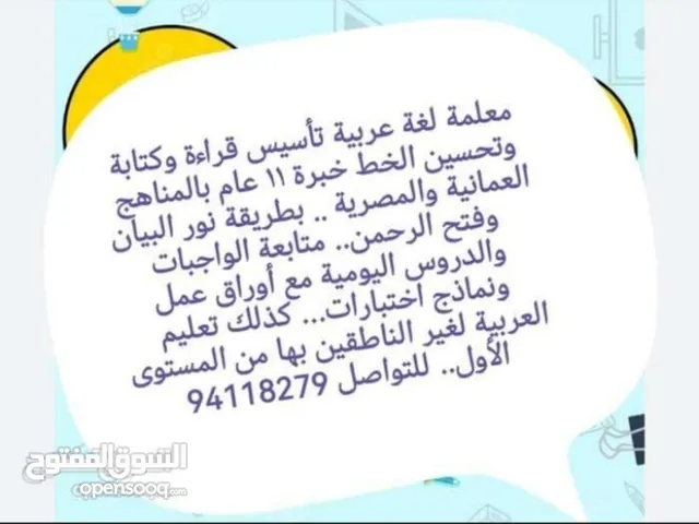 Arabic Teacher in Muscat
