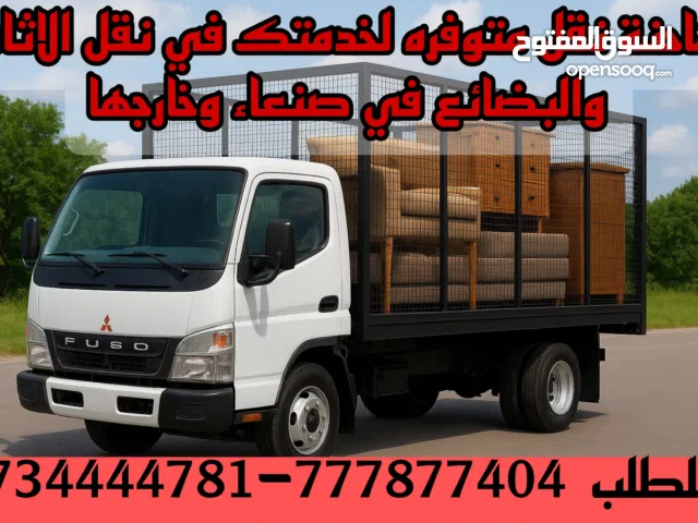 دينه للايجار نقل الاثاث والعفش والبضائع شاحنه دينه نقل الاثاث بافضل الاسعار نقل الاثاث خدمةنقل العفش