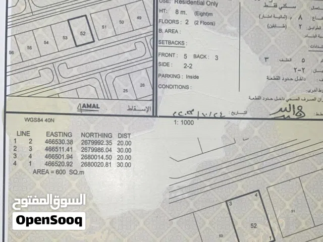 Residential Land for Sale in Al Batinah Sohar